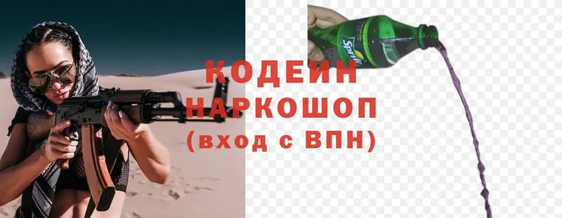 Кодеиновый сироп Lean напиток Lean (лин)  Елабуга 