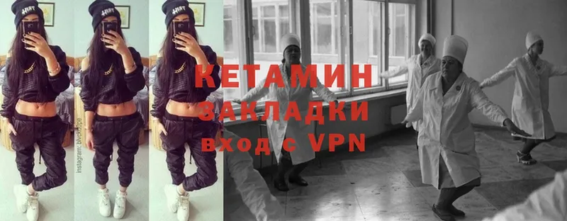 КЕТАМИН VHQ  Елабуга 